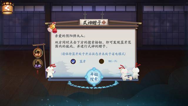 阴阳师式神赠予的首选(阴阳师式神赠予选哪一个sr)  第4张