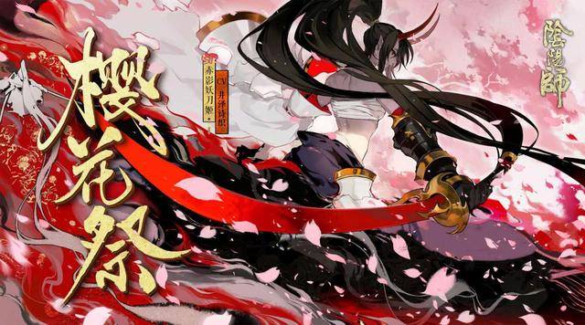 阴阳师鬼使黑妖气封印怎么获得(阴阳师妖气封印怎么自动刷)  第2张