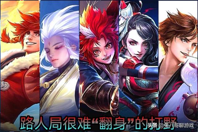 王者荣耀刺客打野操作难度排行(王者荣耀值得练的刺客打野)