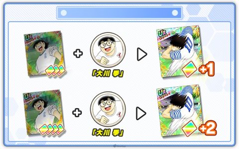 《足球小将翼：梦幻队伍》新追加超越极限方法 并举办游戏更新纪念活动