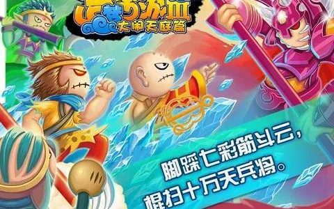 造梦西游3实用小技巧(造梦西游3打造有什么技巧)