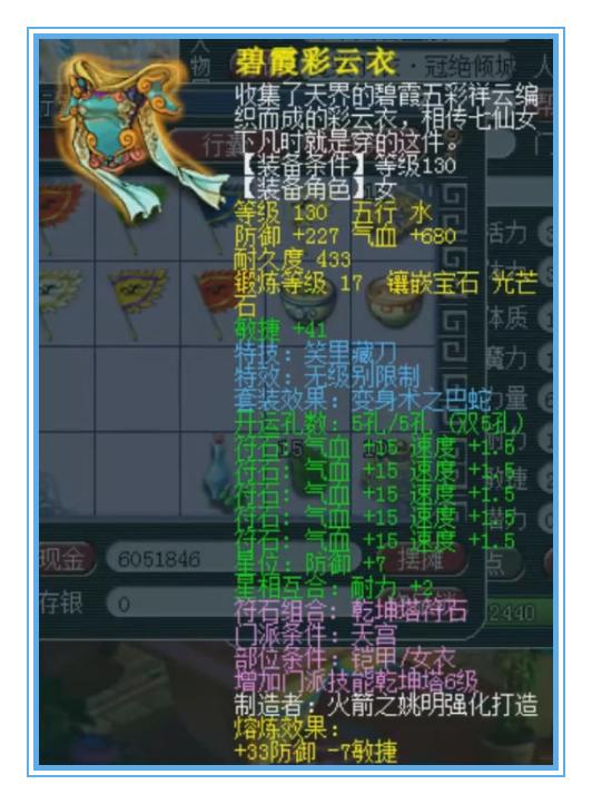 梦幻西游无级别三特技(梦幻西游武器特技无级别)