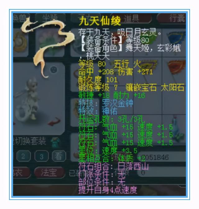 梦幻西游无级别三特技(梦幻西游武器特技无级别)