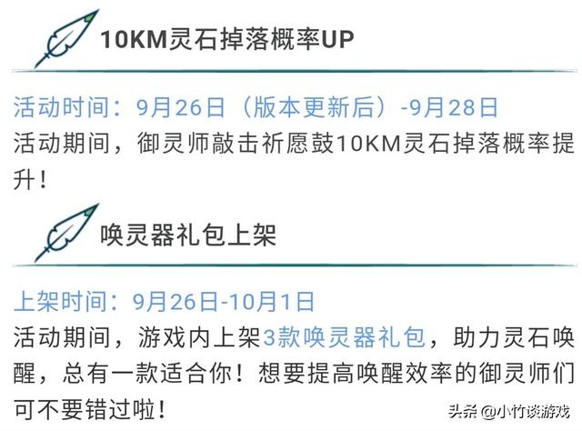 一起来捉妖10km灵石妖灵排行榜(一起来捉妖10公认最强妖灵)