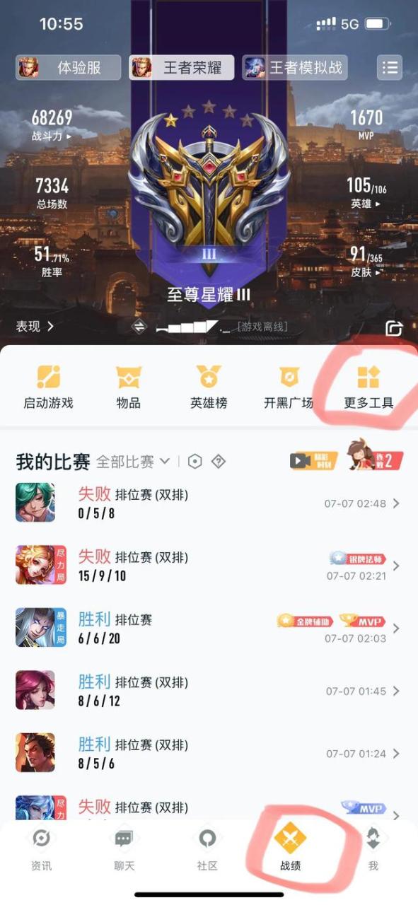 王者荣耀安卓转苹果具体操作步骤(王者荣耀安卓转苹果有几种方法)