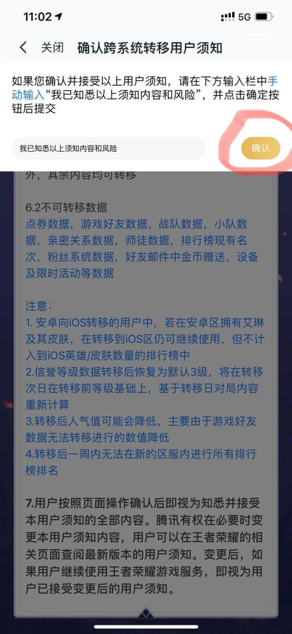 王者荣耀安卓转苹果具体操作步骤(王者荣耀安卓转苹果有几种方法)