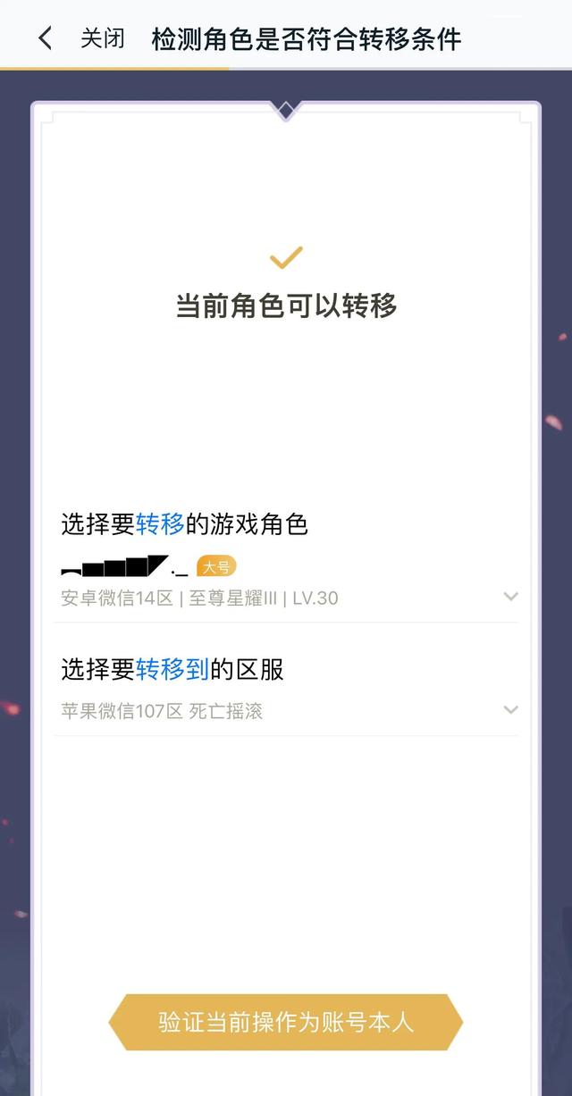 王者荣耀安卓转苹果具体操作步骤(王者荣耀安卓转苹果有几种方法)