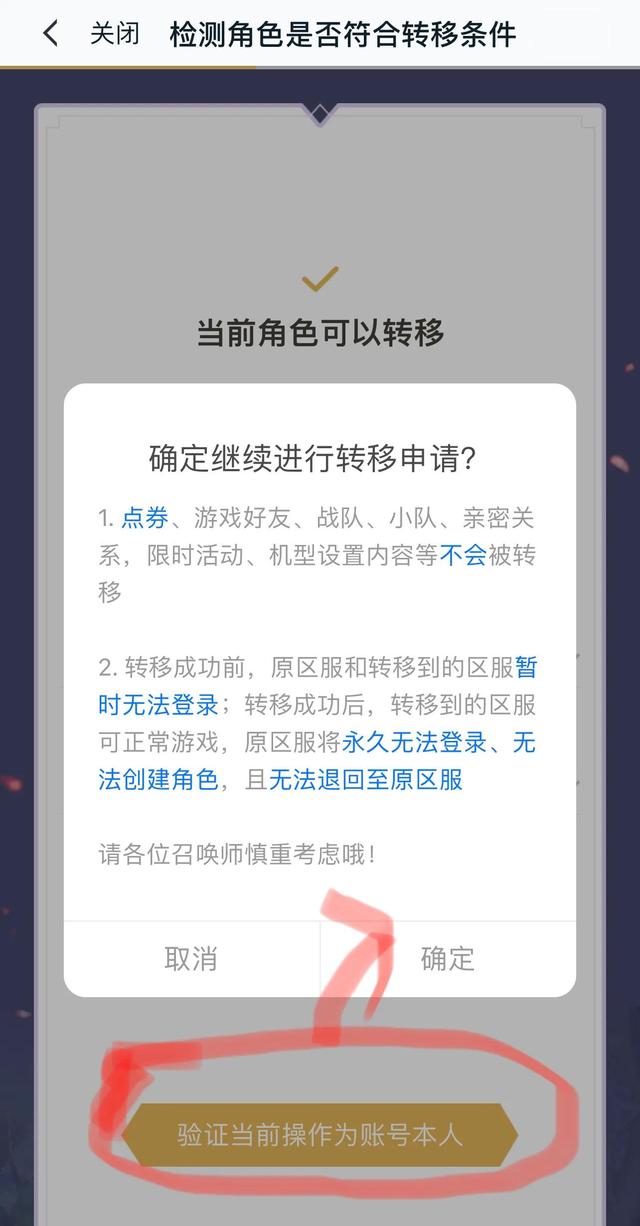 王者荣耀安卓转苹果具体操作步骤(王者荣耀安卓转苹果有几种方法)