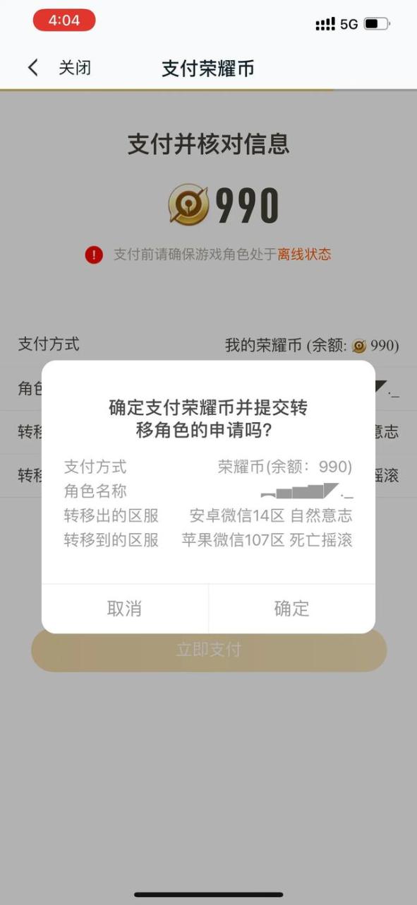 王者荣耀安卓转苹果具体操作步骤(王者荣耀安卓转苹果有几种方法)