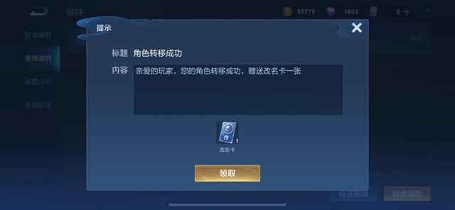 王者荣耀安卓转苹果具体操作步骤(王者荣耀安卓转苹果有几种方法)