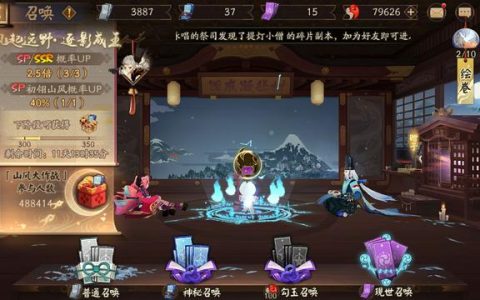 阴阳师sp山风最低要多少速度(炸盾流sp山风速度要求)