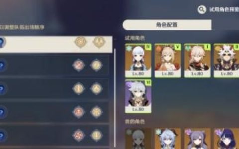 原神百人一揆第一关通关攻略 阵容角色选择建议