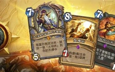 炉石传说钻石卡组排行榜(炉石传说最新经典卡组推荐)