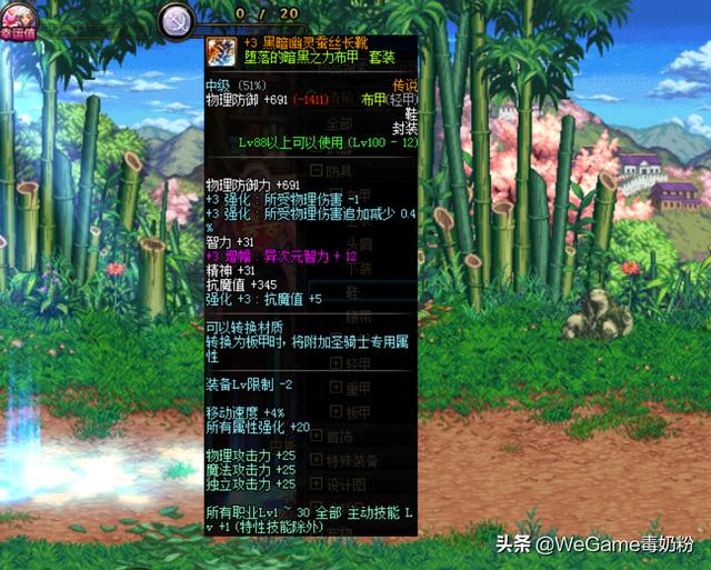dnf85级史诗带宝珠的怎么刻印(dnf怎么继承宝珠史诗)