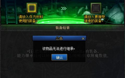 dnf85级史诗带宝珠的怎么刻印(dnf怎么继承宝珠史诗)