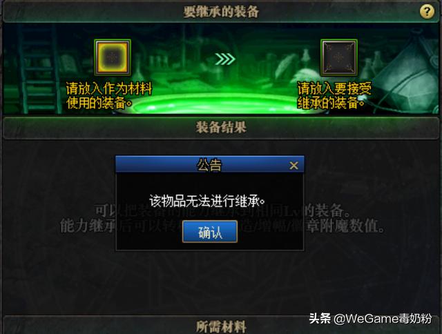dnf85级史诗带宝珠的怎么刻印(dnf怎么继承宝珠史诗)
