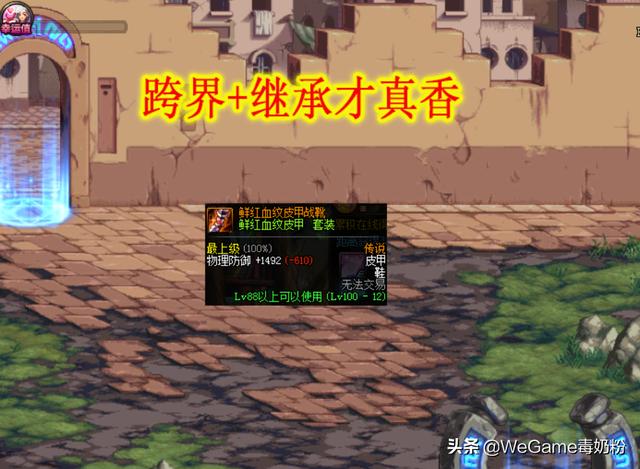 dnf85级史诗带宝珠的怎么刻印(dnf怎么继承宝珠史诗)