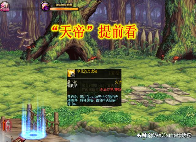 dnf85级史诗带宝珠的怎么刻印(dnf怎么继承宝珠史诗)