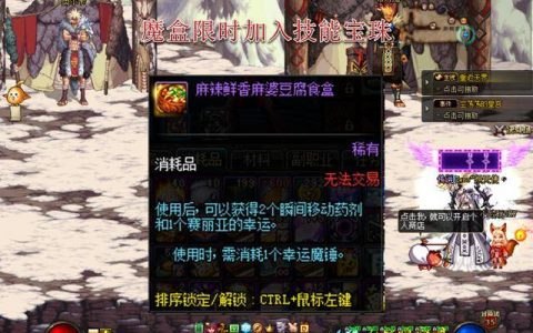 dnf鬼泣附魔25三攻和50智力哪个好(dnf鬼泣是魔攻还是物攻)