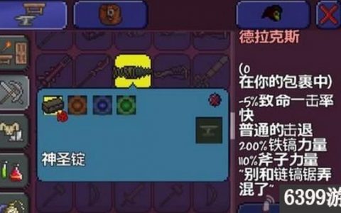 泰拉瑞亚神圣锭获得方法(泰拉瑞亚各种锭的获取方式)