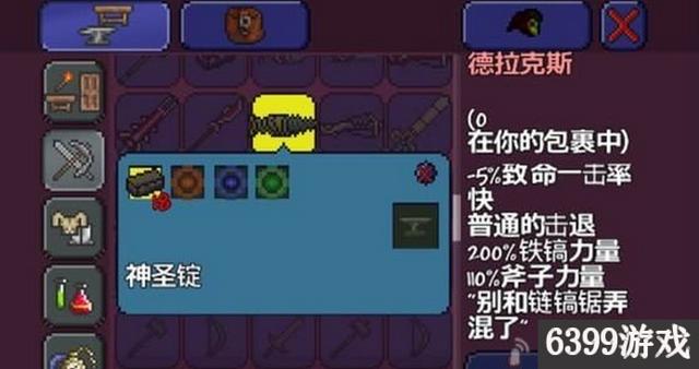 泰拉瑞亚神圣锭获得方法(泰拉瑞亚各种锭的获取方式)