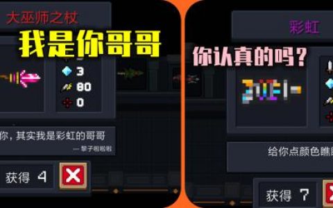 元气骑士红武哪个最强(元气骑士红武boss排行)