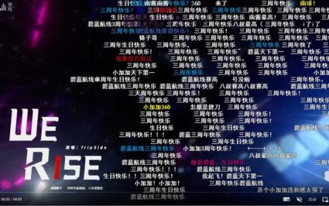 碧蓝航线三周年最强阵容(碧蓝航线最新前排最佳阵容)