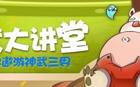神武4三开阵容搭配(神武4平民99五开阵容)