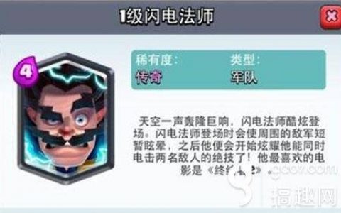 皇室战争中为什么闪电法师那么强(皇室战争什么配合闪电法师)