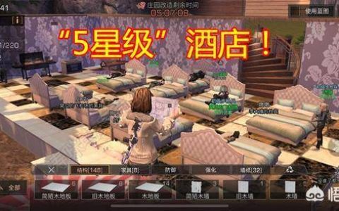 明日之后双人五级庄园建设教程(明日之后双人庄园该怎么建)