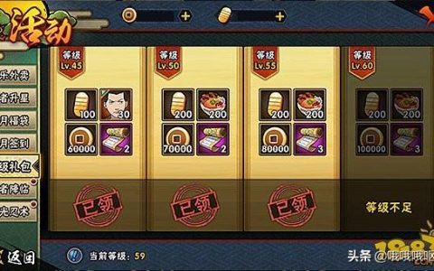 火影忍者手游新手怎么迅速攒金币(火影v0怎么快速攒金币)