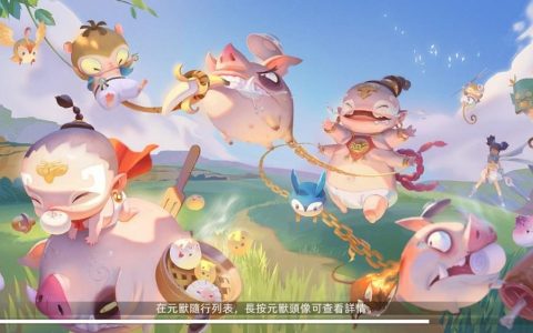 《云山之约》事前预约火热展开中 释出游戏玩法介绍及预约奖励