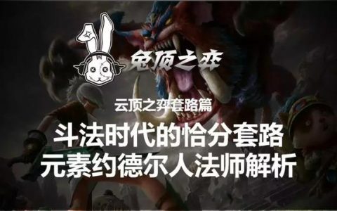 云顶之弈约德尔人大王怎么出装(云顶之弈约德尔之王出装)