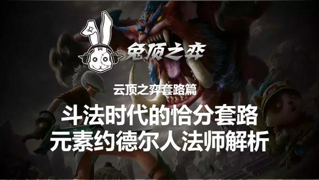 云顶之弈约德尔人大王怎么出装(云顶之弈约德尔之王出装)