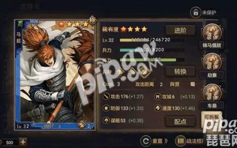 率土之滨s3马超马云禄开荒攻略(率土之滨s3马超开荒搭配)