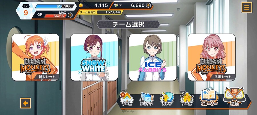橘色荣耀！ ～SMILE PRINCESS～