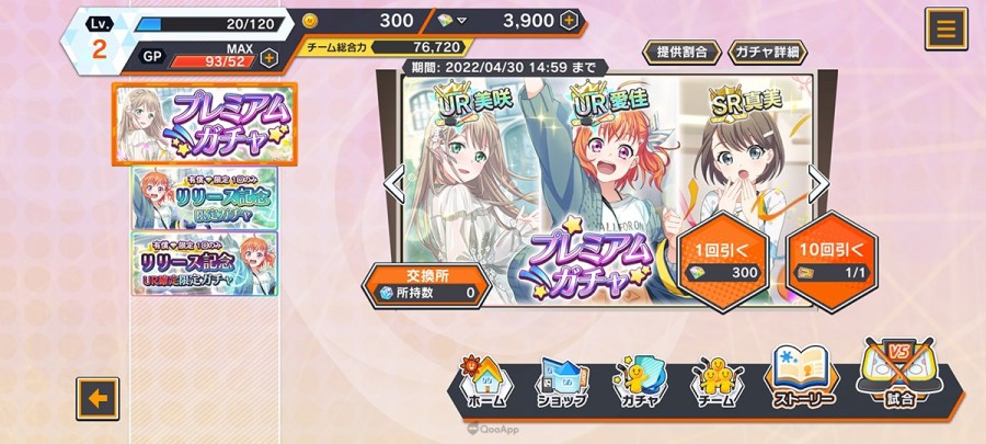 橘色荣耀！ ～SMILE PRINCESS～