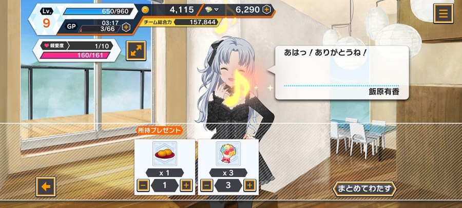 橘色荣耀！ ～SMILE PRINCESS～