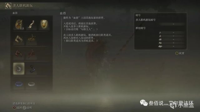 【攻略】《艾尔登法环 Elden Ring》pvp基础教学