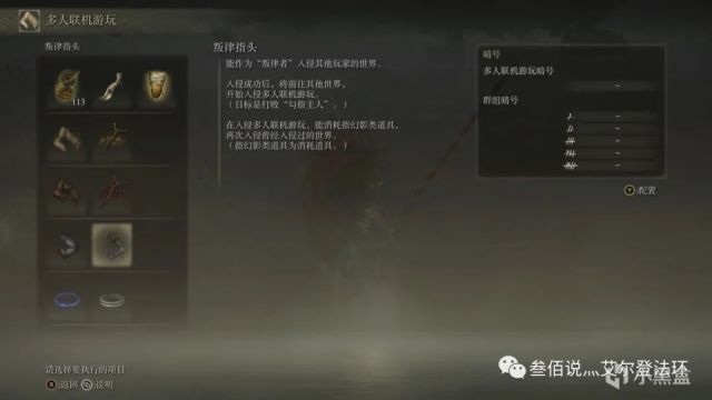 【攻略】《艾尔登法环 Elden Ring》pvp基础教学
