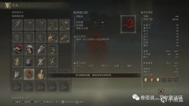 【攻略】《艾尔登法环 Elden Ring》pvp基础教学