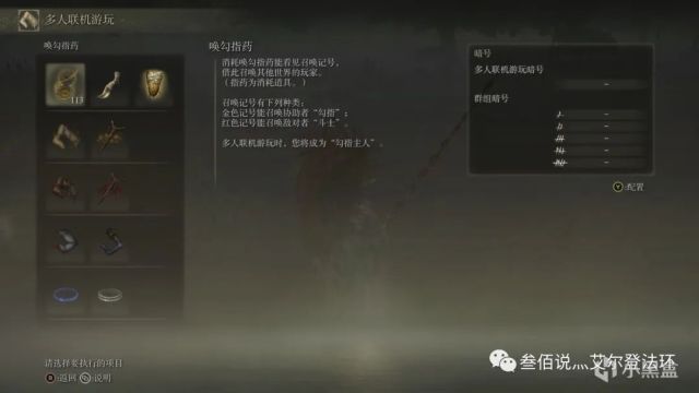 【攻略】《艾尔登法环 Elden Ring》pvp基础教学