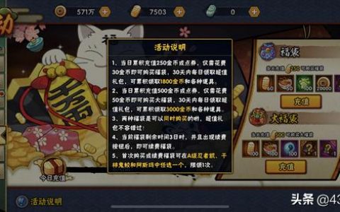 火影忍者手游零氪党该怎么玩(火影忍者手游无氪玩家怎么玩)