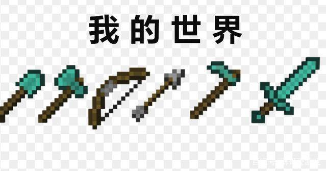 我的世界钻石能做什么东西(我的世界钻石是用来干嘛的)  第1张