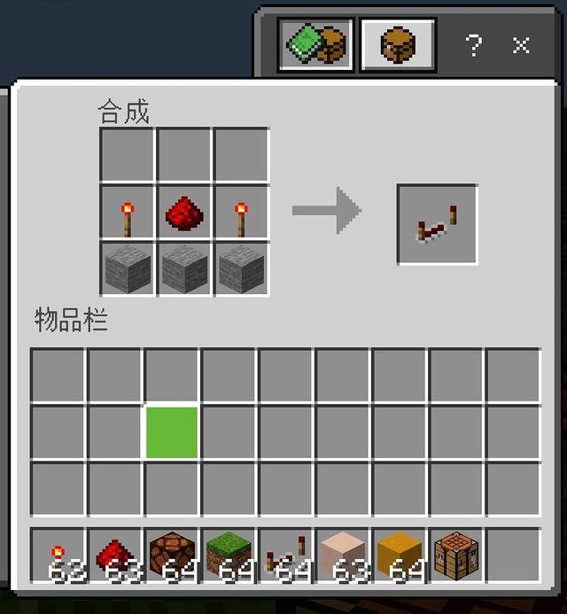我的世界红石中继器如何做出(我的世界红石中继器制作教程)  第2张
