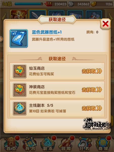 少年西游记升级最快的方法70级(少年西游记前期怎么攒元宝)
