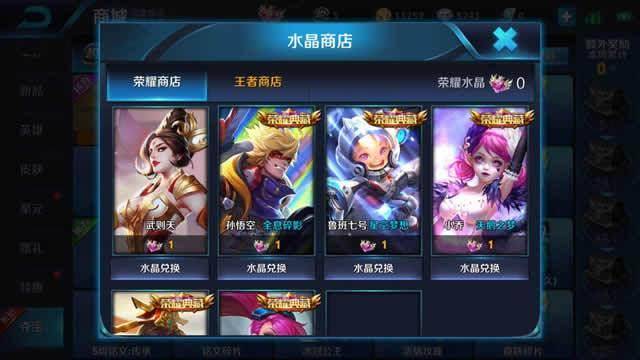 王者荣耀夺宝必中水晶的方法(王者荣耀在钻石夺宝里抽水晶秘诀)  第1张