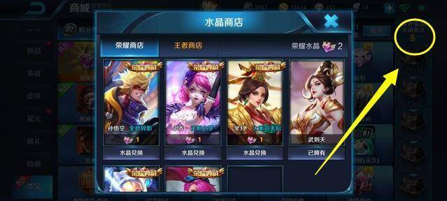 王者荣耀夺宝必中水晶的方法(王者荣耀在钻石夺宝里抽水晶秘诀)  第2张
