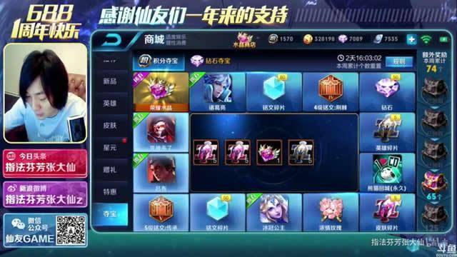 王者荣耀夺宝必中水晶的方法(王者荣耀在钻石夺宝里抽水晶秘诀)  第4张