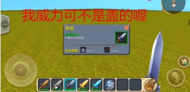 迷你世界最强的装备是什么(迷你世界什么武器伤害力最高)  第4张
